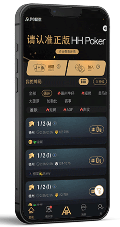 APP下载界面